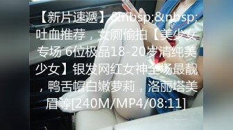 [MP4/ 804M] 迷奸睡奸系列迷倒一个极品大奶妹子各种玩弄后直接无套插入，简直太爽太值得了