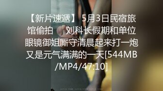 《魔手外购极品CP》快餐店女厕定点全景偸拍络绎不绝的小姐姐方便，几款阴毛挺性感，小美女抠逼闻闻味儿 (3)