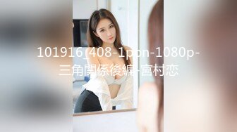 【新片速遞 】广州酒店偷拍包臀短裙大屁股美女的白虎美鲍[315M/MP4/02:48]