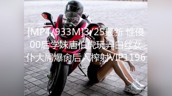 STP21828 约甜美小姐姐，揉奶子沙发上操一会，骑乘抽插转战到卧室，扶着小腰后入撞击猛操