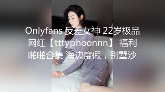 Onlyfans 反差女神 22岁极品网红【tttyphoonnn】 福利啪啪合集 海边度假，别墅沙