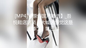 兼职女模特被色魔摄影师诱惑张开大腿玩B