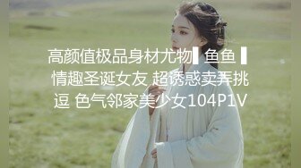 【媚黑❤️美女野兽】极品白皙嫩妹被黑鬼无爆肏 反差肤色冲击视觉 巨根抽送小穴极湿 娇媚吟喘欲仙欲死