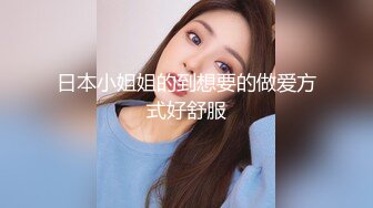 黑客破解家庭网络摄像头偷拍❤️老夫嫩妻大爷性欲强媳妇怀孕几个月了还敢各种姿势啪啪.mp4