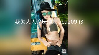 我为人人论坛地址 .icu209 (3)