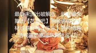 《极品反差?骚妻泄密》推特S级身材美艳翘臀女神【小可爱】不雅私拍完结~旅游露出性爱野战公共场所啪啪各个地方都是战场