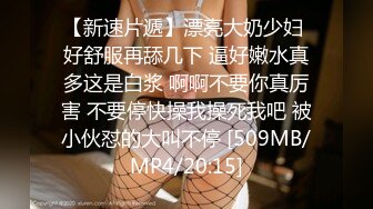 [MP4/ 267M] 童颜巨乳小骚妹全程露脸大秀直播，性感的爆奶子自慰骚穴，给小哥舔弄大鸡巴