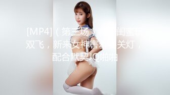 国产麻豆AV 蜜桃影像传媒 PMS001 性爱公寓 EP02 女王