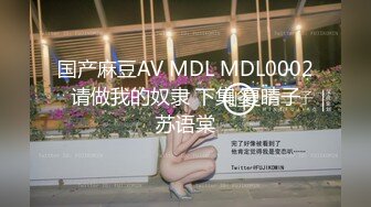 《精品刺激✿原版购得》性感身材清纯气质美女交友不慎遇到一个大变态喜欢死猪玩✿牙刷打火机各种尽情玩弄，夸张阴毛是亮点