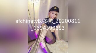 afchinatvBJ多燕_20200811_1694590653