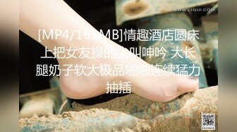 [MP4/149M]7/15最新 幼师老公不在家约我出去酒店插屄丝袜蒙眼睛操着太爽了VIP1196