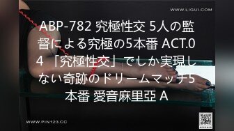 ABP-782 究極性交 5人の監督による究極の5本番 ACT.04 「究極性交」でしか実現しない奇跡のドリームマッチ5本番 愛音麻里亞 A