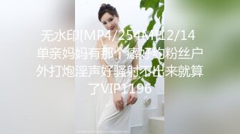 妖艳小骚货【瑶瑶KIYOMI】12.31年终回馈，约炮粉丝回家打炮啪啪，超棒身材无套肆意抽插，中出粉穴.