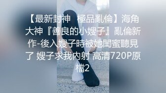 起点传媒 xsjky-072 绑架欲女富婆反被操到榨乾-赖畇希