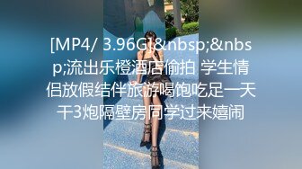 [MP4/ 1021M]&nbsp;&nbsp;丝袜高跟露脸超骚的良家小少妇深夜跟大哥激情啪啪，让大哥亲着小嘴揉奶玩逼