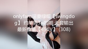 [MP4]台灣SWAG极品美乳白嫩高颜值小淫娃洗澡被表哥偷窥 无套抽插猛操忍不住内射 母狗一样干趴在地上