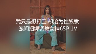 上海G奶女神【178小宝贝】 绿播下海~榨精尤物~巨乳丰臀~户外漏奶 自慰! 【290V】 (61)