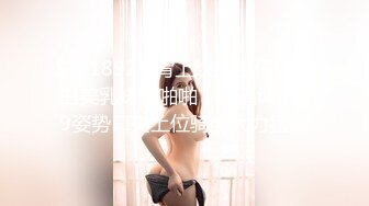 女装子~涵曦~丰满妖妖，穿情趣内衣，椅子上玩仙女棒，硬邦邦挺着好想有个人来吃哦！