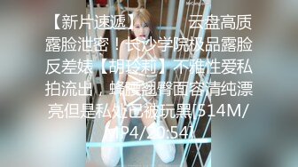 [MP4/ 1.29G] 私人双美女推油超爽服务舌推、胸推、阴推钻毒龙鸡皮疙瘩都起来了