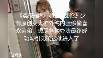 富二代迷操娇俏女老师 无套爆操嫩穴 车震内射