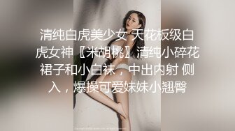 周末力艹90后白富美，极品美臀和白浆