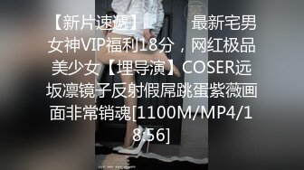 【新片速遞】⚫️⚫️最新宅男女神VIP福利18分，网红极品美少女【埋导演】COSER远坂凛镜子反射假屌跳蛋紫薇画面非常销魂[1100M/MP4/18:56]