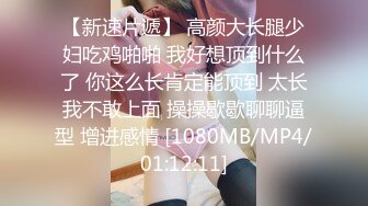 巨乳女神分手找前女友求安慰慷慨前男友拔吊相助MD0055