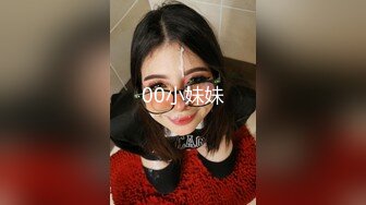 天美传媒TMTC001捆绑调教痴女炮友