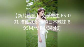 【新片速遞】 兔子先生 PS-001 搭讪20岁性感日本辣妹[895M/MP4/34:46]