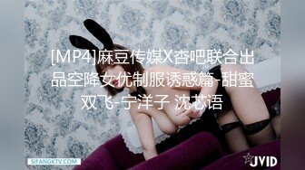 [MP4]麻豆传媒X杏吧联合出品空降女优制服诱惑篇-甜蜜双飞-宁洋子 沈芯语