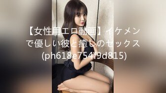 【女性用エロ動画】イケメンで優しい彼と癒しのセックス (ph618e754f9d815)