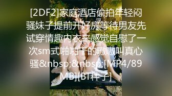 [2DF2] 万能探花带你探秘按摩桑拿会所选妃短发女技师按摩啪啪全套服务[MP4/85.4MB][BT种子]