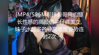 [MP4/586MB]排骨哥网约腿长性感的高颜值牛仔裤美女,妹子水超多各种高难度姿势连射2次