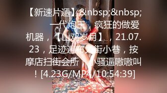 [MP4/2.4GB]無毛一線天反差婊 巨乳翹臀 火辣淫蕩小太妹 露臉性愛 口爆顏射，乳交做愛，內射噴水2