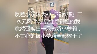 [2DF2] 色情直播被以前同学认出 没想到直接聊起来旅馆开炮 他拿出一件女僕装 要依依好好服伺他[MP4/112MB][BT种子]