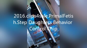 2016.clips4sale.PrimalFetish.Step Daughters Behavior Control Chip