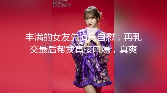 高颜值逼逼无毛白虎妹子道具自慰 婚纱情趣装白色网袜椅子上道具JJ抽插自慰 很是诱惑喜欢不要错过!