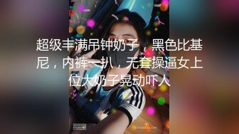 【新片速遞】&nbsp;&nbsp;Onlyfans 极品网红小姐姐⭐桥本香菜⭐《花嫁》遭变态大叔胁迫的新娘子[1970M/MP4/45:50]