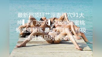 无套19岁前女友耐操的很，极品视角