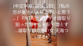 (中文字幕) [IPX-599] 「私の方が奥さんより上手いと思う…」 FNTR フェラチオ寝取り 狙った男をしゃぶり堕とす…寝取り癖の悪い女 天海つばさ