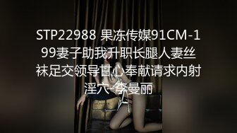 STP22988 果冻传媒91CM-199妻子助我升职长腿人妻丝袜足交领导甘心奉献请求内射淫穴-李曼丽