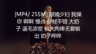 [MP4/ 1.16G] 眼镜小美女露脸群P好几哥大哥，身材不错让三个大哥对着小嘴奶子和逼逼撸鸡巴