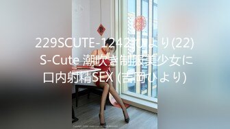 229SCUTE-1242 ひより(22) S-Cute 潮吹き制服美少女に口内射精SEX (吉岡ひより)