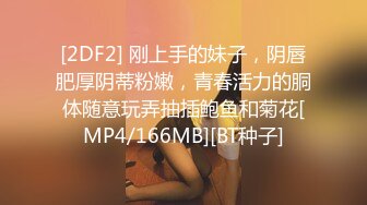 [MP4/ 736M] 骚货的手艺，按摩店里内藏玄机，网红脸漂亮22岁小姐姐，魔鬼身材骚气逼人被爆操