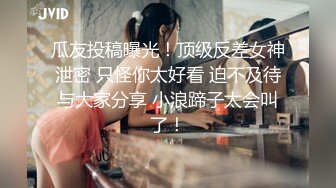 大奶美女化身女王，炮友带项圈鞭子抽打，无毛美穴主动骑坐