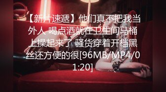 [MP4/ 1.86G]&nbsp;&nbsp;粉嫩嫩美少女搞起来滋味就是销魂 白皙丰腴肉体加上好听的声音情欲爆发抱紧用力亲吻揉捏肉棒狠狠抽插