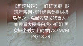 STP23966 很长时间没见到如此稚嫩的18岁萝莉了&nbsp;&nbsp;人在广州&nbsp;&nbsp;年轻就是好啊&nbsp;&nbsp;全身都粉嫩无敌&nbsp;&nbsp;明星般的颜值 洞