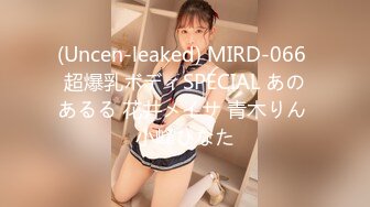 (Uncen-leaked) MIRD-066 超爆乳ボディSPECIAL あのあるる 花井メイサ 青木りん 小峰ひなた