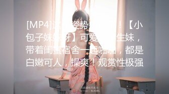 [MP4]最新极品网红美少女『有喵酱』首次啪啪SM性爱私拍流出-捆绑性爱 无套爆操 潮喷射精齐双高潮