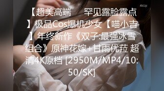 91沈先生探花 2020.08-09 【AI高清2K修复】91沈先生探花约了个两个00后嫩妹双飞啪啪，穿上网袜高跟鞋跪着口交侧入抽插猛操